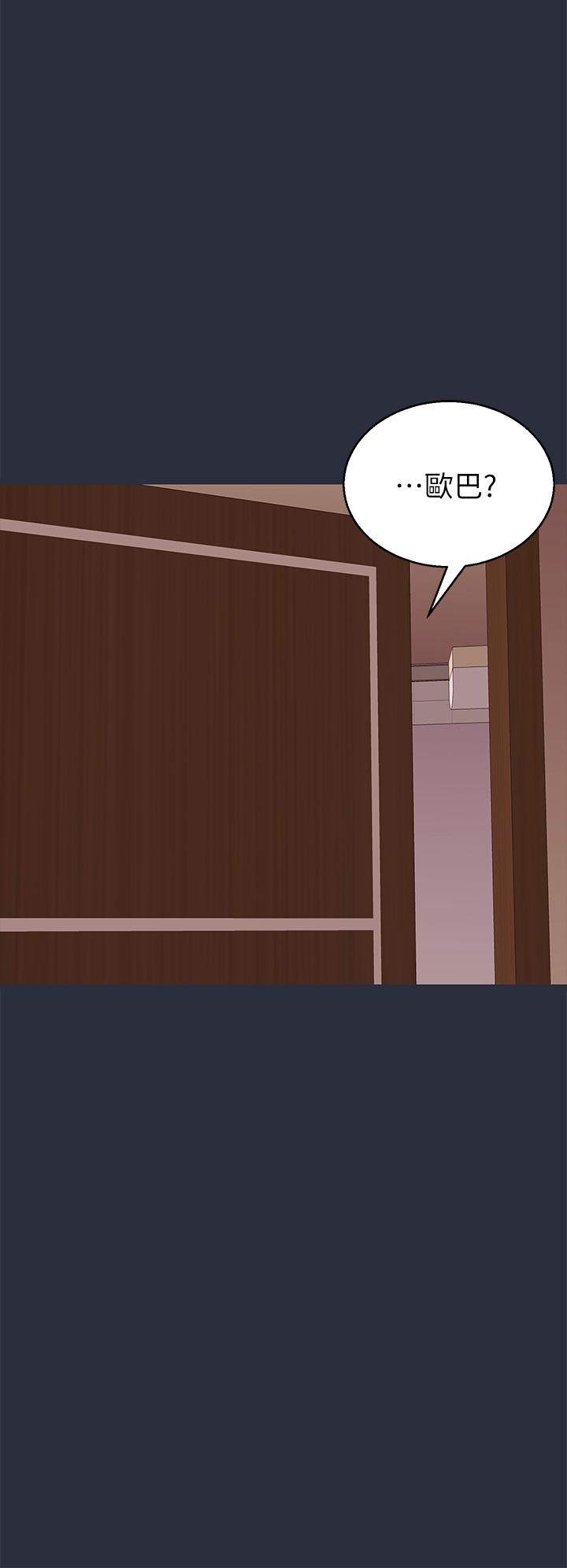 梦游，第23話，第 34 页