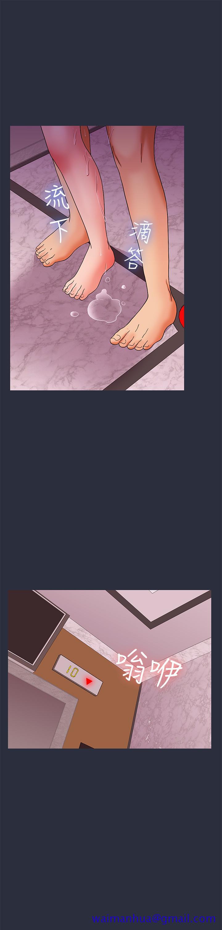 梦游，第23話，第 11 页