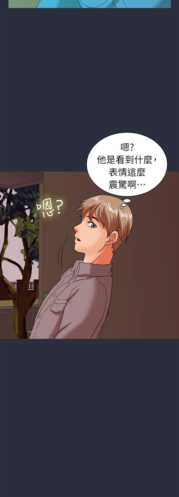 梦游，第23話，第 40 页