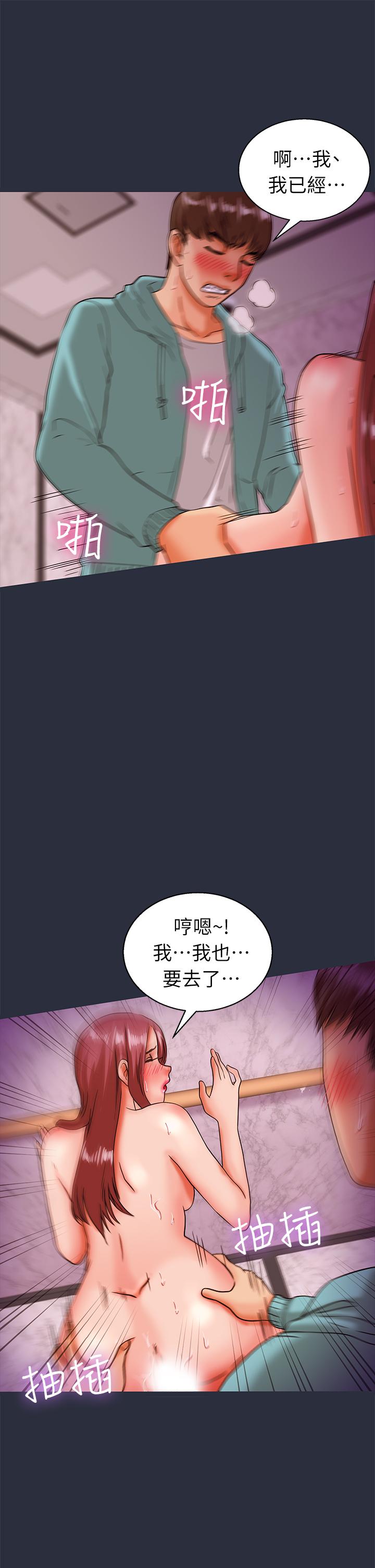 梦游，第23話，第 15 页