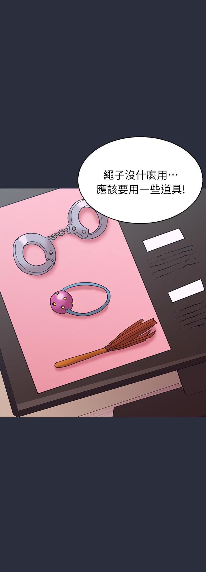 梦游，第25話，第 34 页