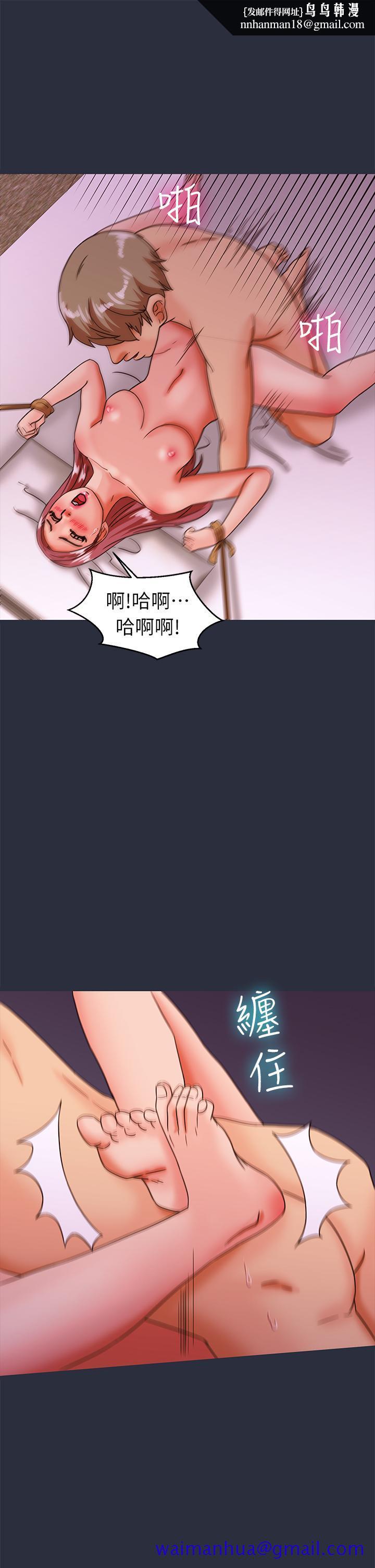 梦游，第25話，第 21 页