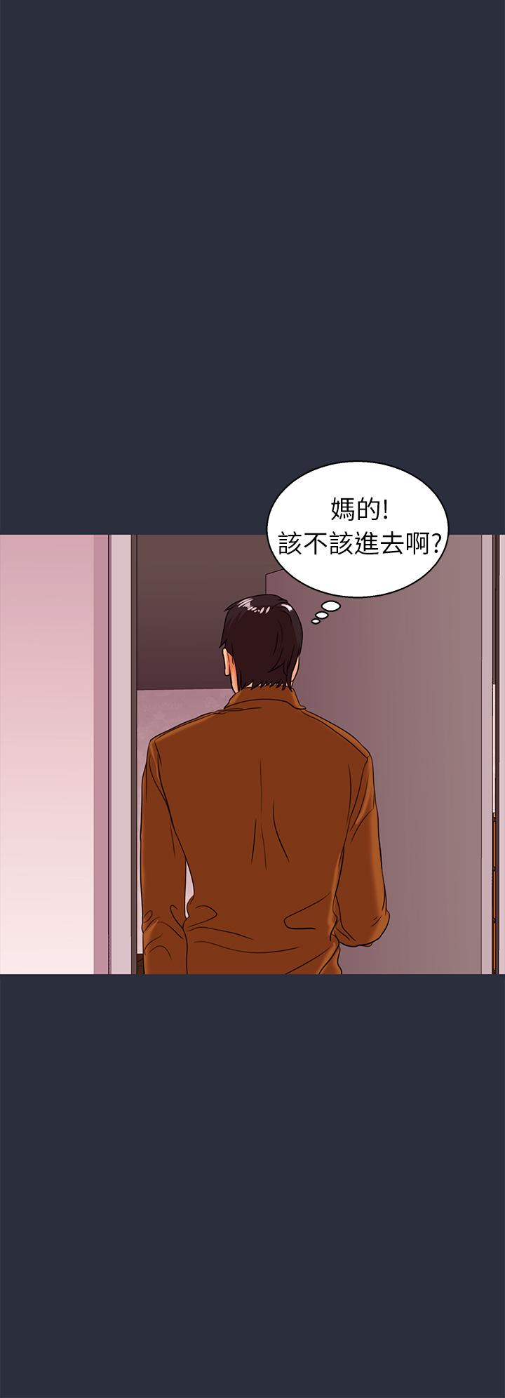梦游，第26話，第 34 页