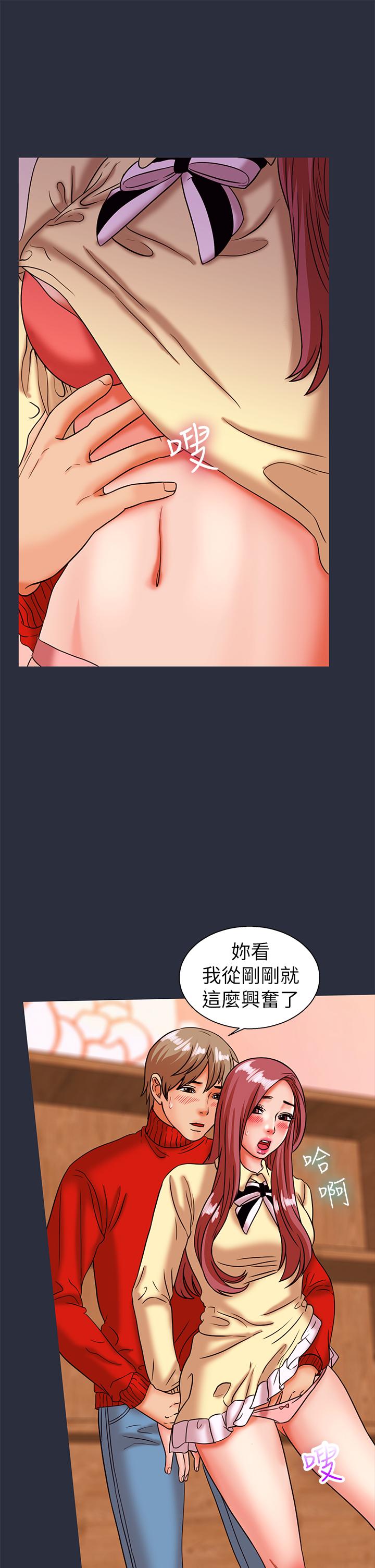 梦游，第26話，第 5 页