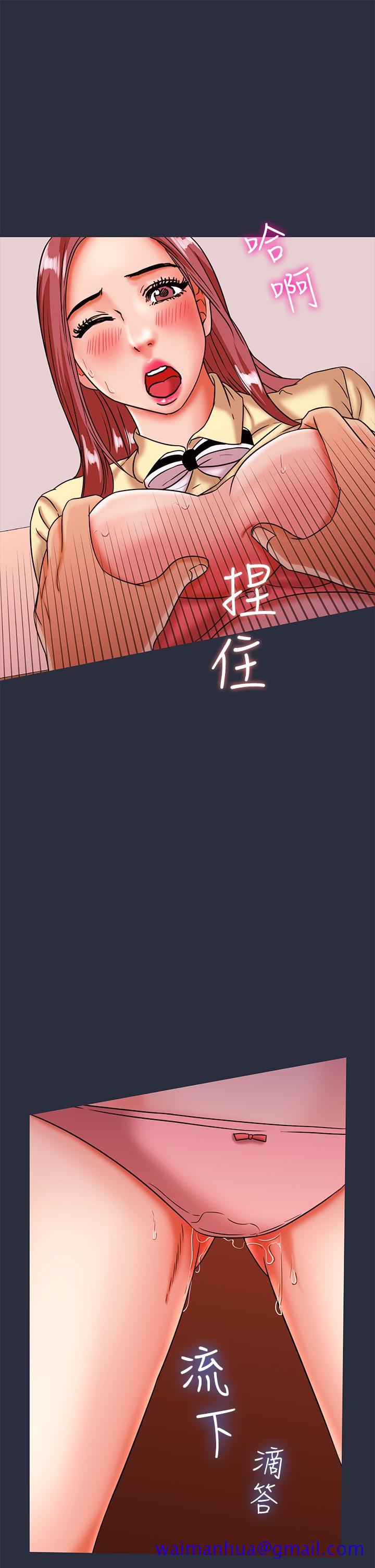 梦游，第26話，第 11 页
