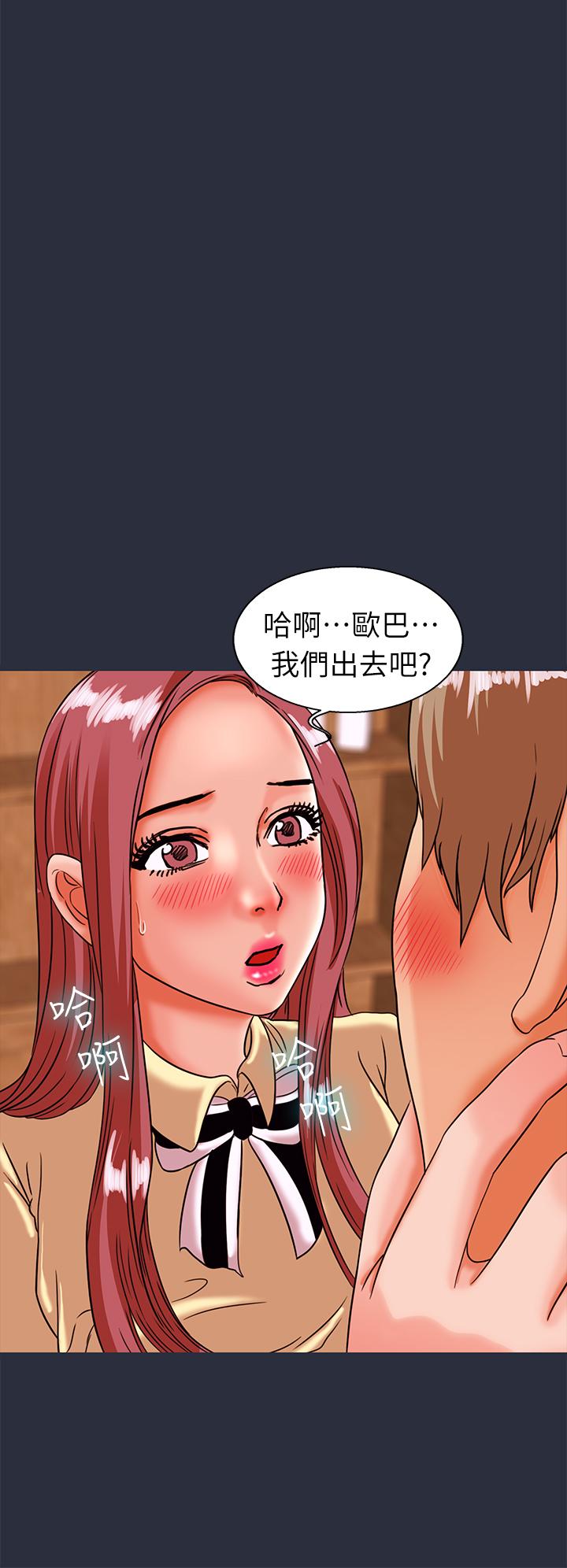 梦游，第26話，第 12 页