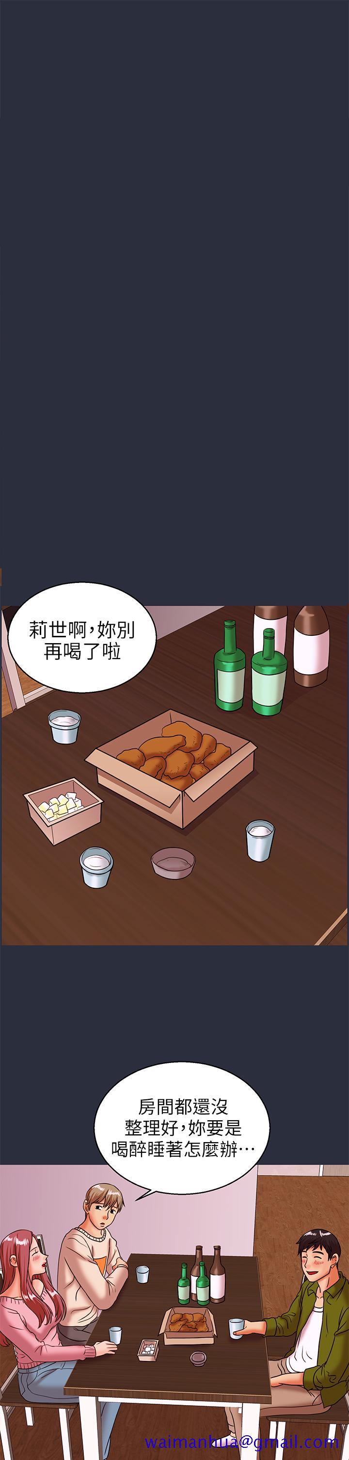 梦游，第27話，第 21 页