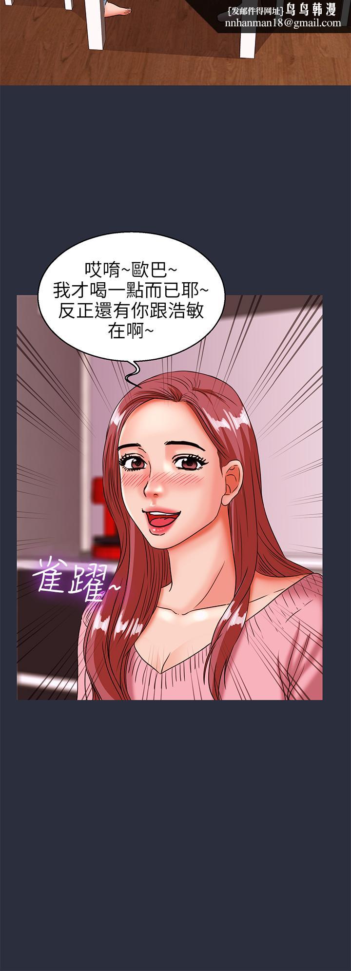梦游，第27話，第 22 页