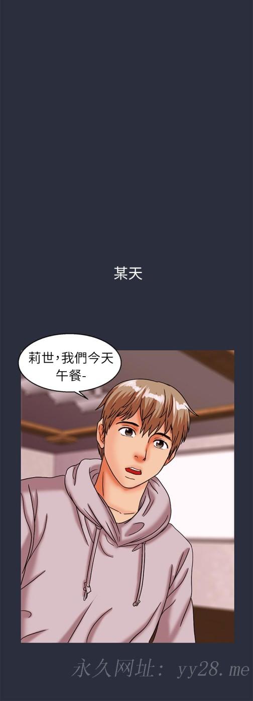 梦游，第28話，第 40 页