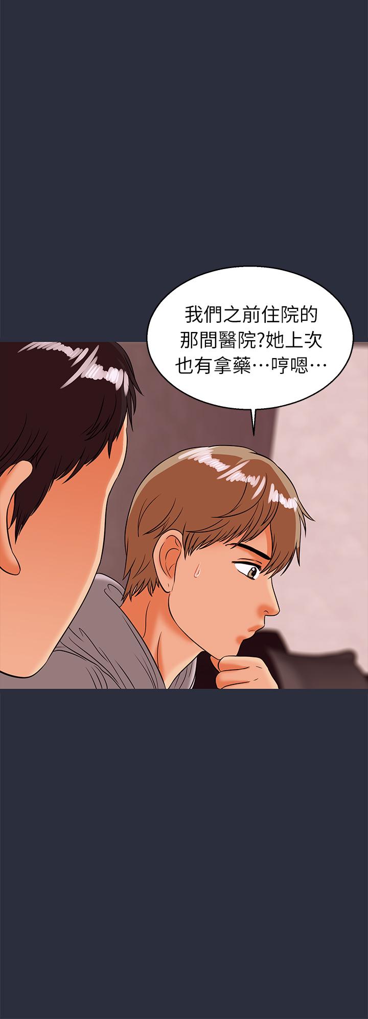 梦游，第29話，第 28 页