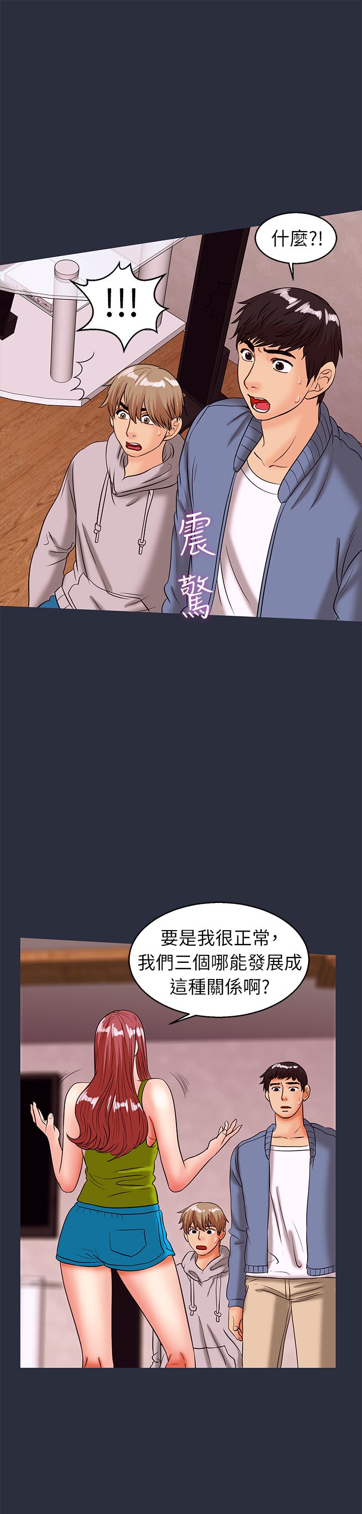 梦游，第30話最終話，第 5 页