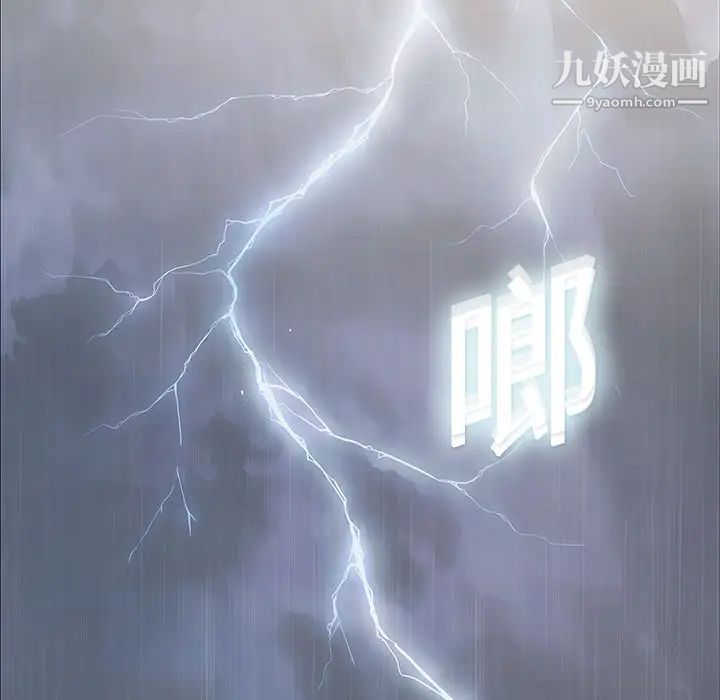 梦蝶，第1话，第 5 页