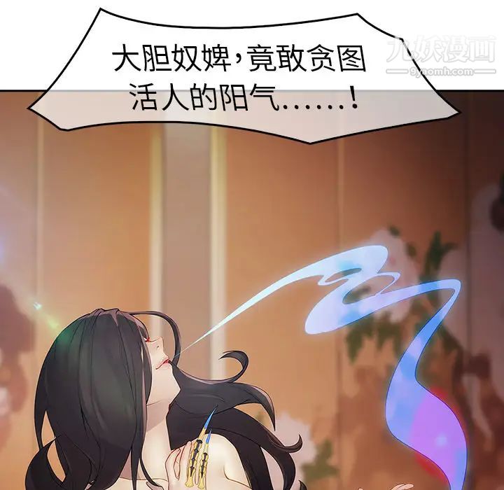 梦蝶，第1话，第 125 页