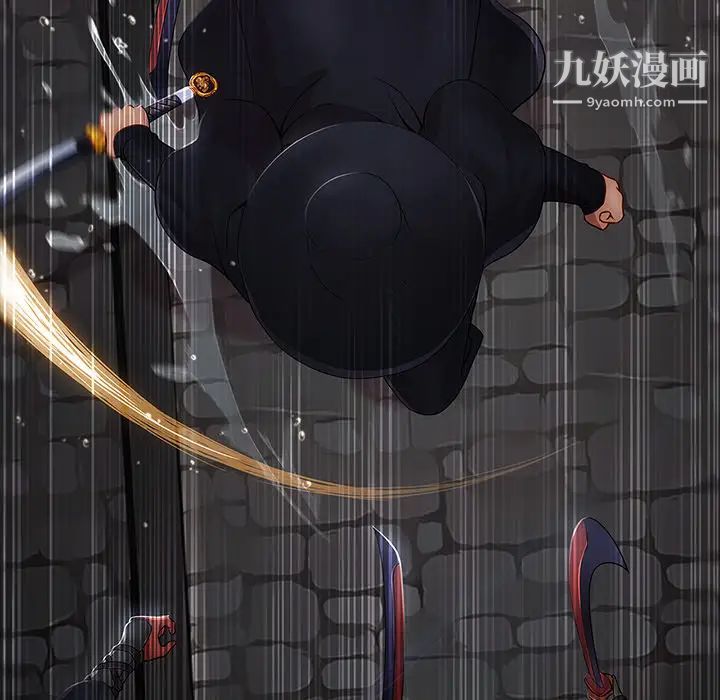 梦蝶，第1话，第 97 页