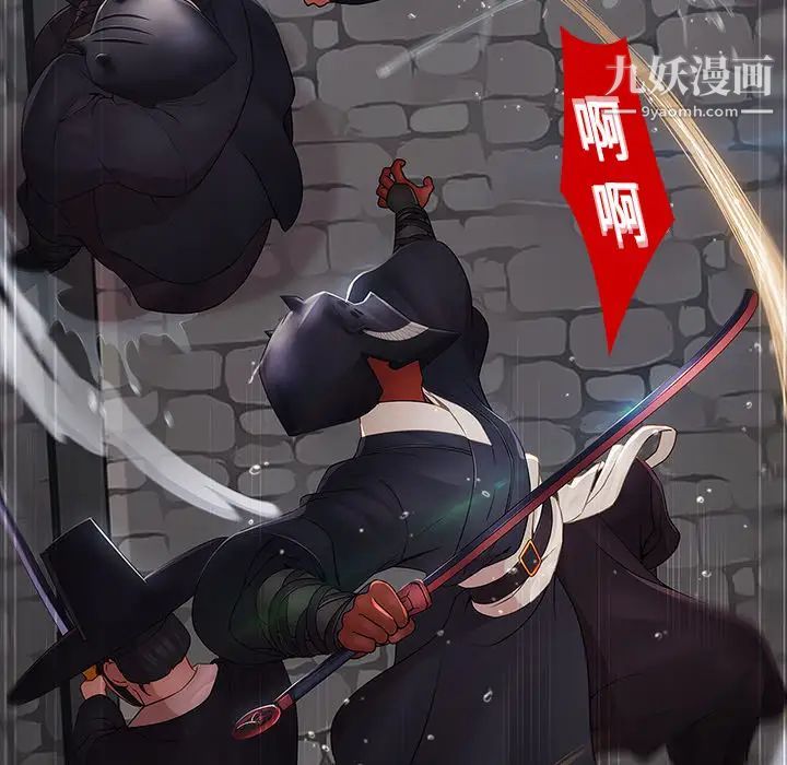梦蝶，第1话，第 95 页