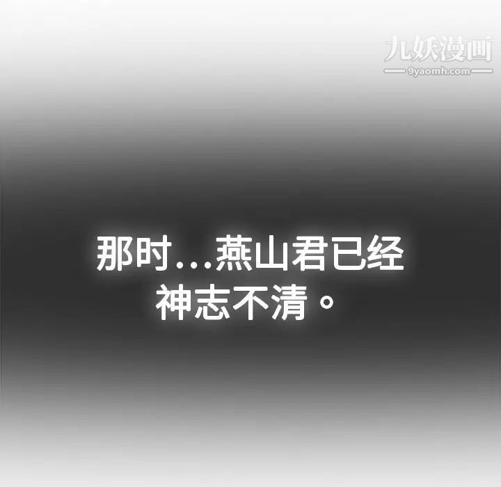 梦蝶，第1话，第 8 页