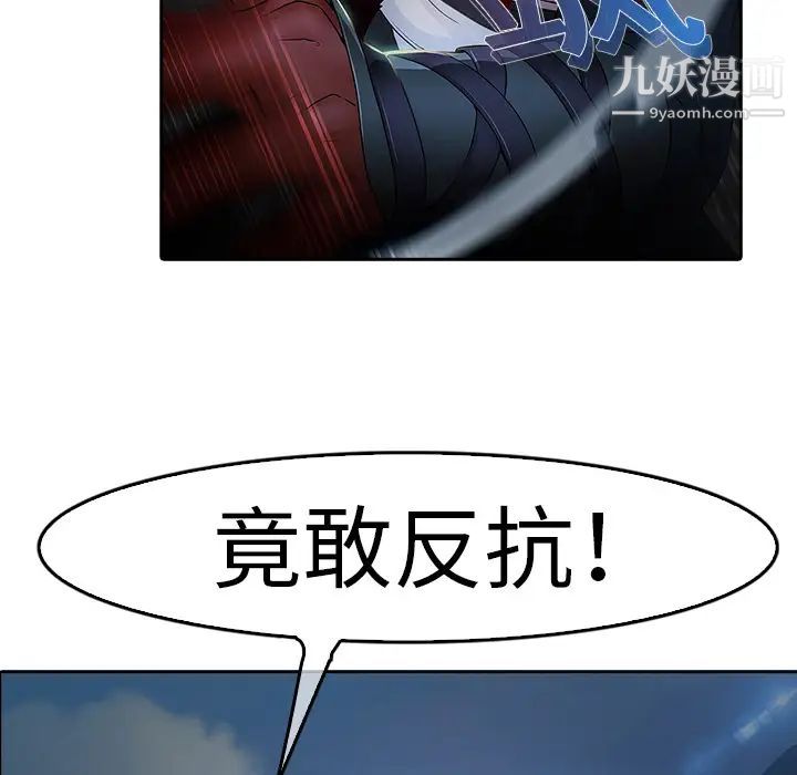 梦蝶，第1话，第 77 页