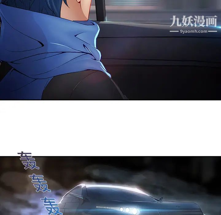 梦蝶，第1话，第 157 页