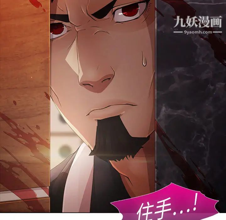 梦蝶，第2话，第 11 页