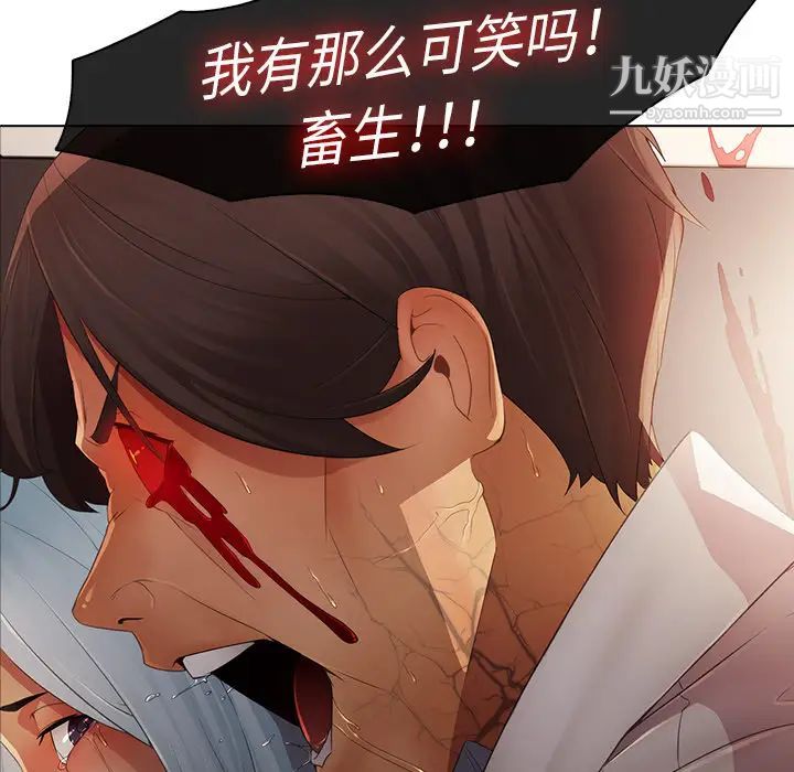 梦蝶，第2话，第 49 页