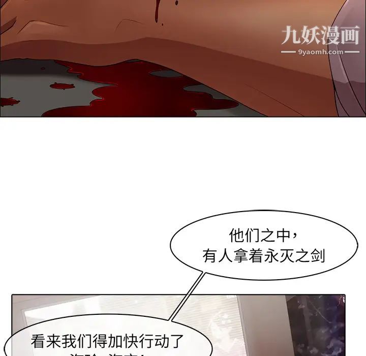 梦蝶，第2话，第 65 页