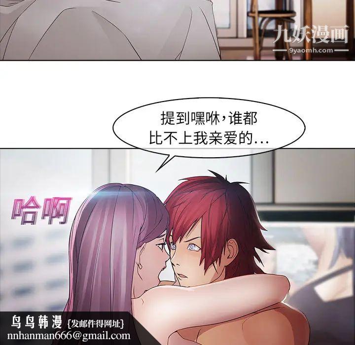 梦蝶，第3话，第 44 页
