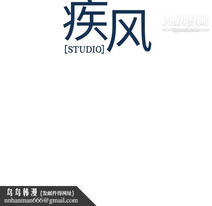 梦蝶，第3话，第 84 页