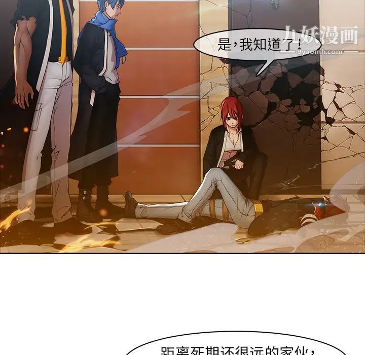 梦蝶，第3话，第 21 页