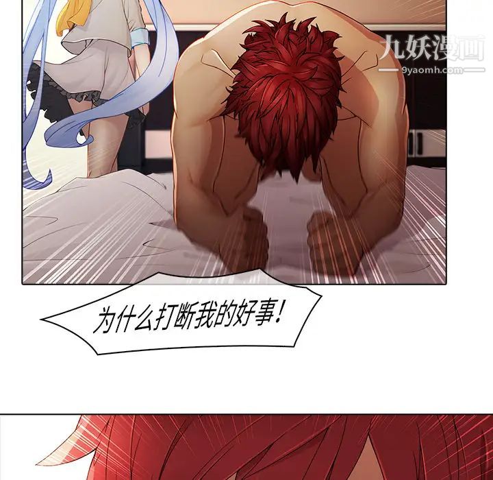 梦蝶，第3话，第 65 页