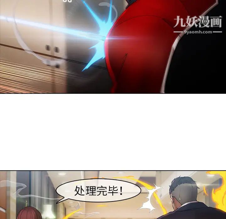 梦蝶，第3话，第 12 页