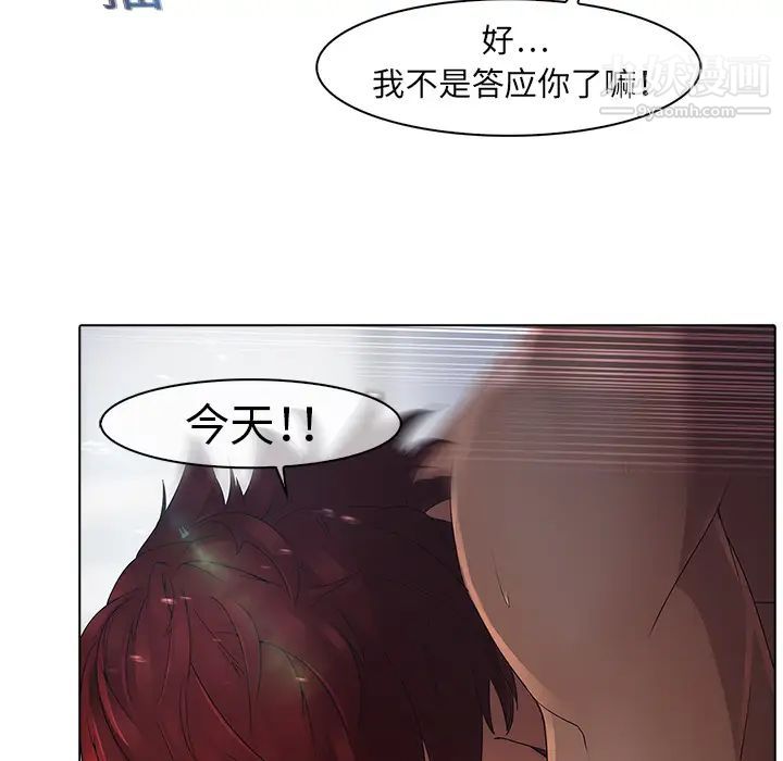 梦蝶，第3话，第 52 页