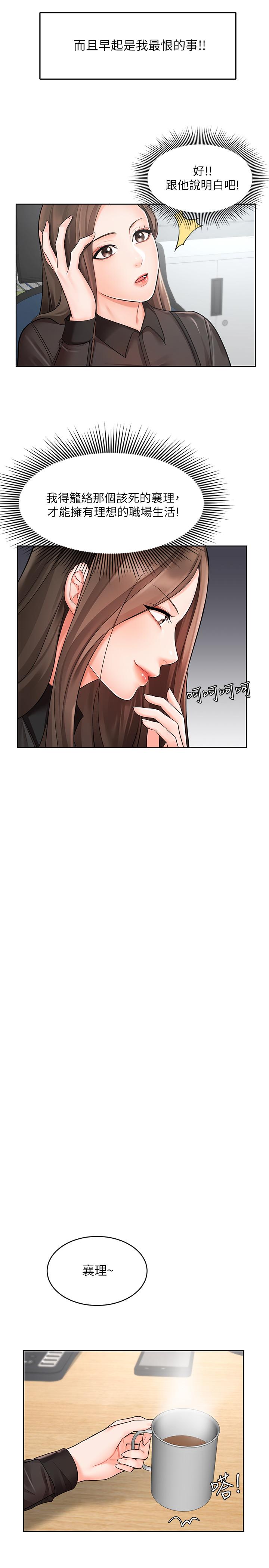 業績女王，第1話-業績女王拉保險的秘訣，第 34 页