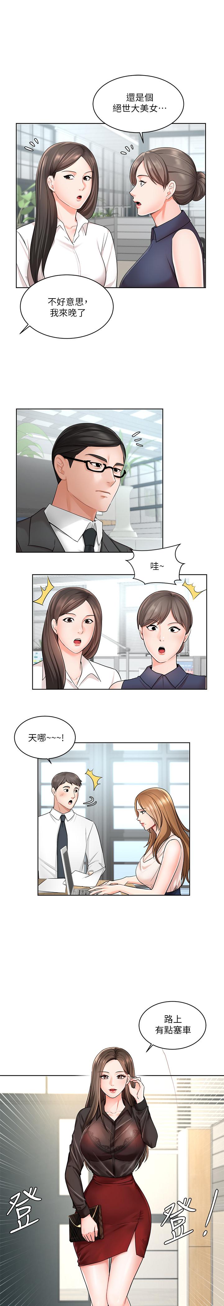 業績女王，第1話-業績女王拉保險的秘訣，第 21 页