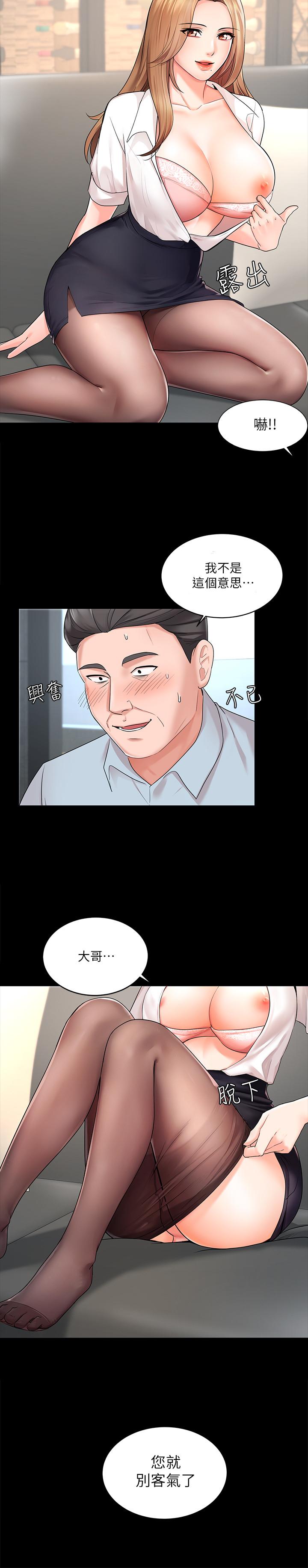 業績女王，第1話-業績女王拉保險的秘訣，第 8 页