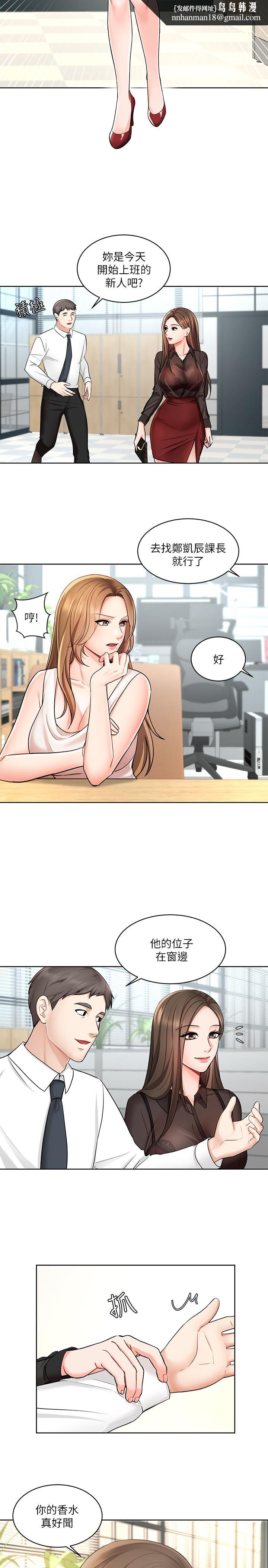 業績女王，第1話-業績女王拉保險的秘訣，第 22 页