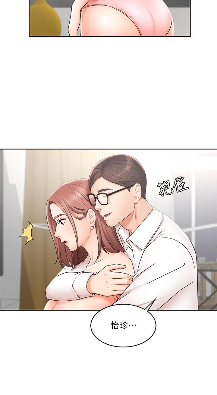 業績女王，第2話-清純老婆淫蕩的一面，第 21 页