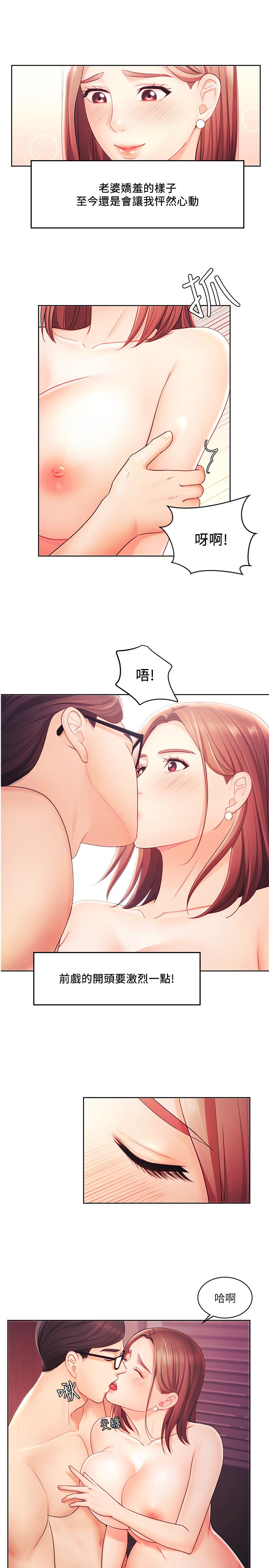 業績女王，第2話-清純老婆淫蕩的一面，第 28 页