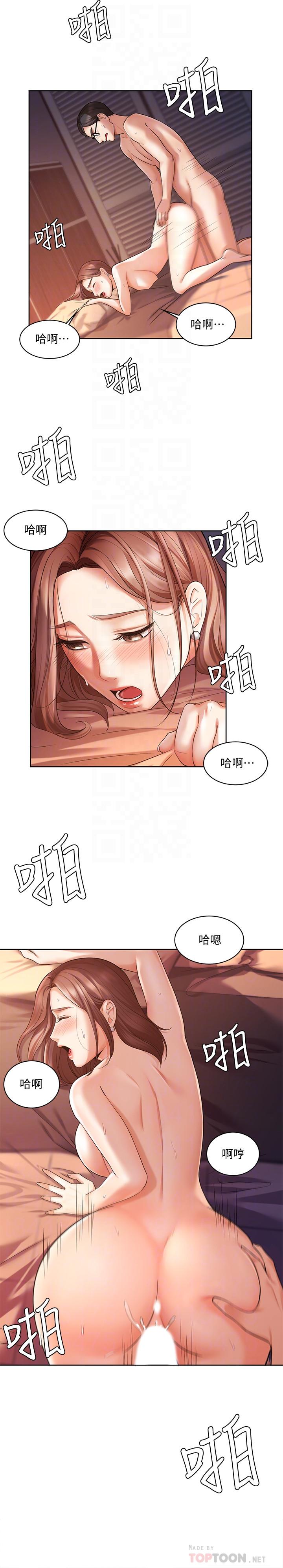業績女王，第3話-老公，你怎麼這麼勇猛，第 12 页