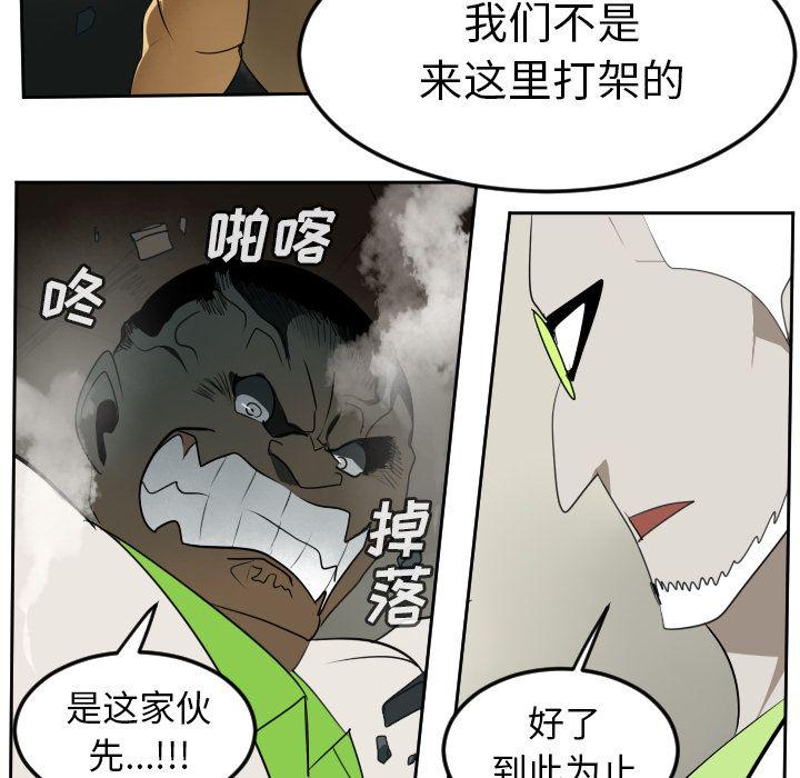 Ultimiter~终极者，第 93 章，第 34 页