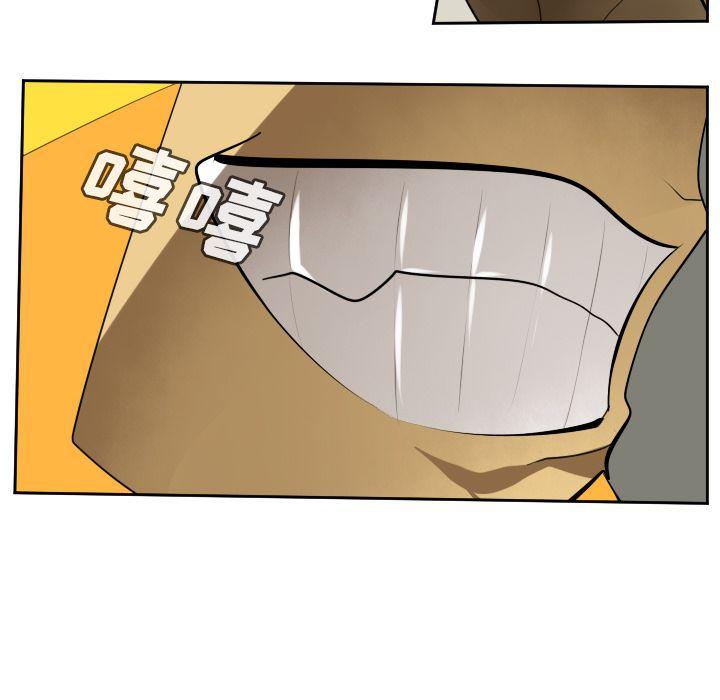 Ultimiter~终极者，第 93 章，第 44 页