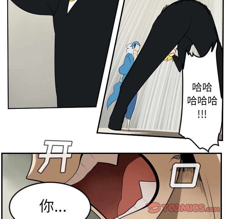 Ultimiter~终极者，第 93 章，第 11 页