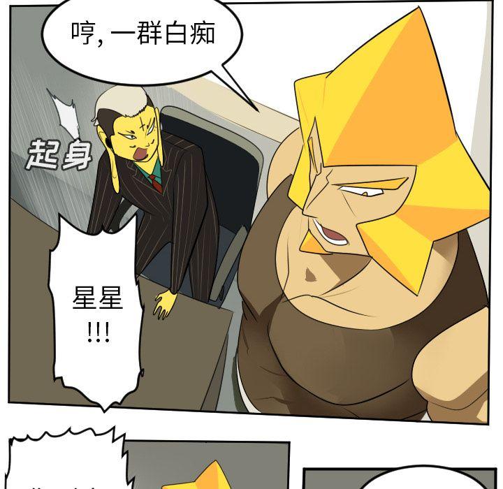 Ultimiter~终极者，第 93 章，第 40 页