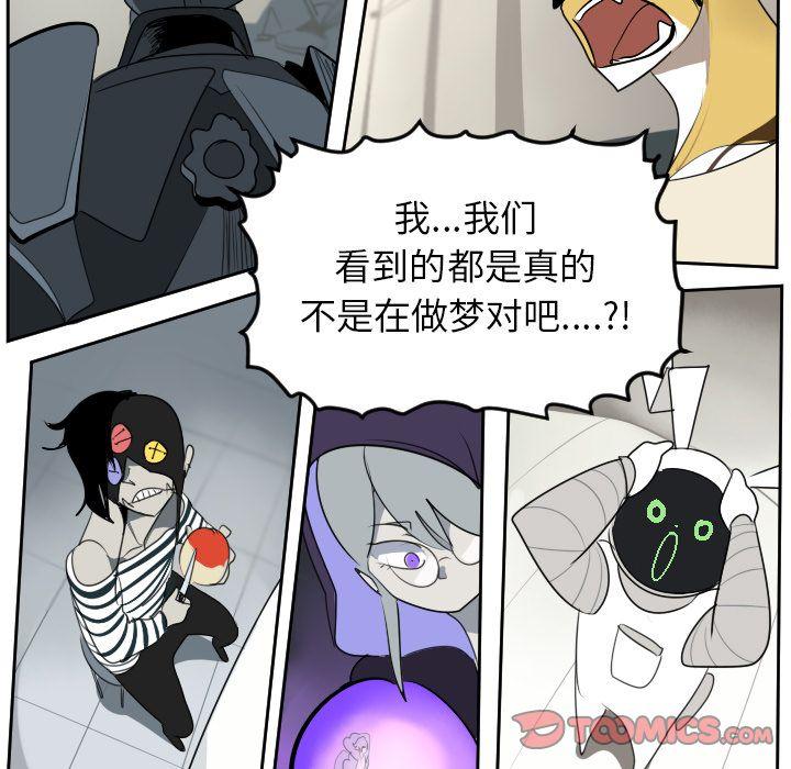 Ultimiter~终极者，第 93 章，第 49 页