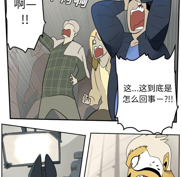 Ultimiter~终极者，第 93 章，第 48 页