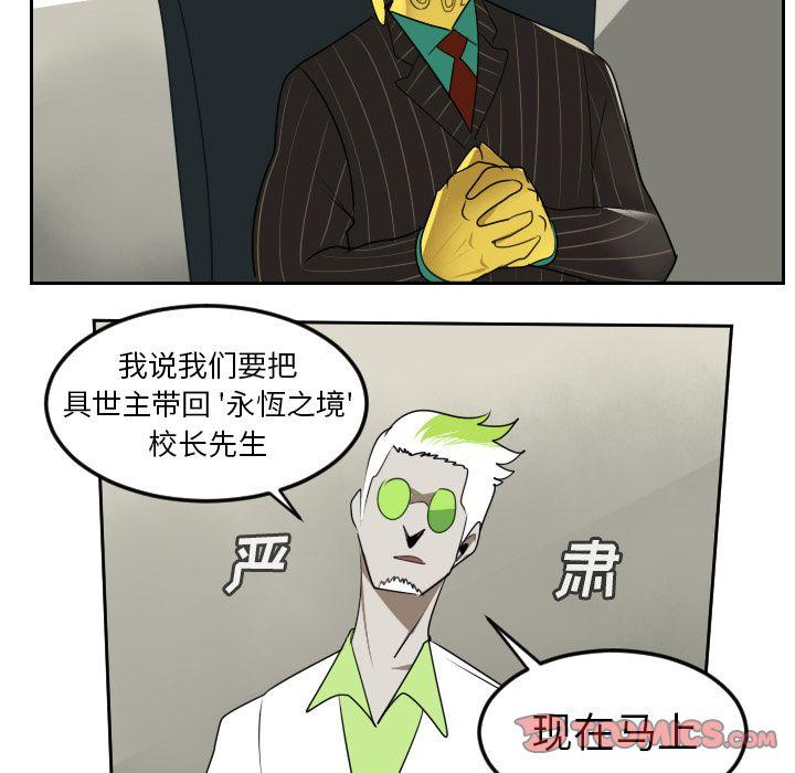 Ultimiter~终极者，第 93 章，第 21 页