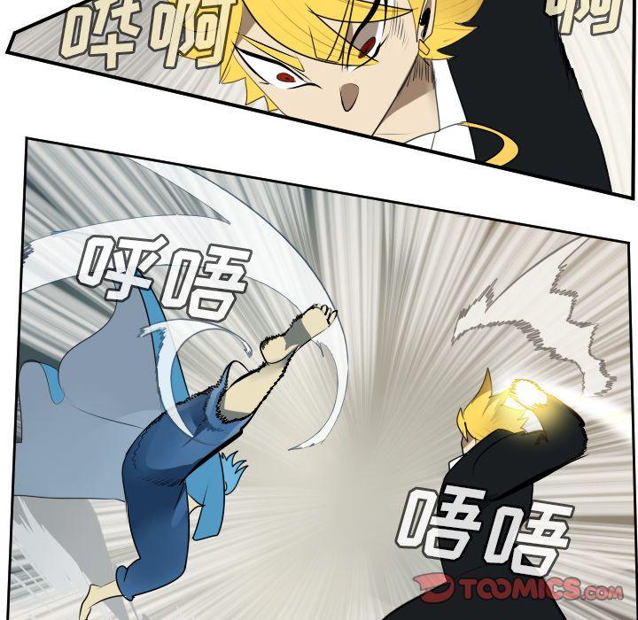 Ultimiter~终极者，第 93 章，第 17 页