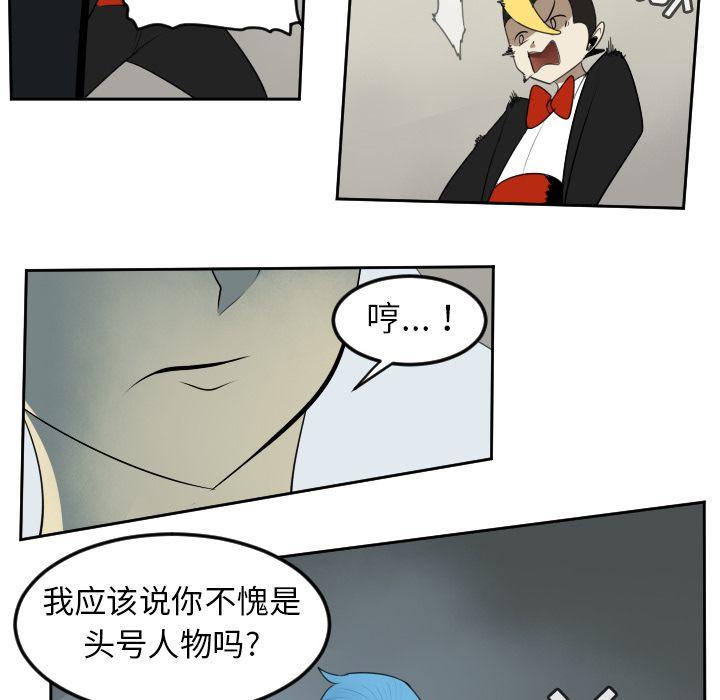 Ultimiter~终极者，第 93 章，第 8 页