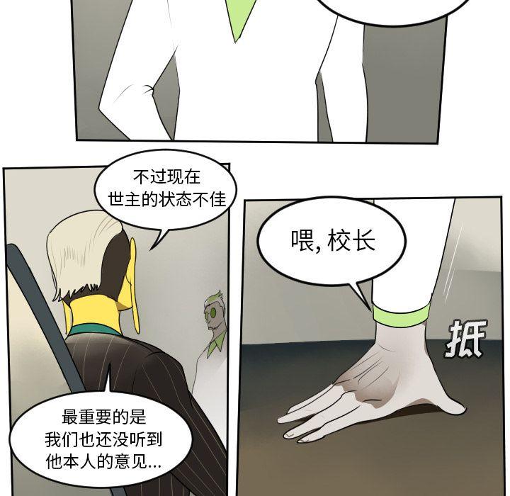 Ultimiter~终极者，第 93 章，第 22 页