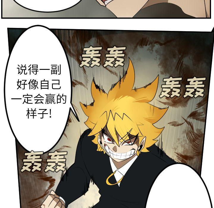 Ultimiter~终极者，第 93 章，第 12 页