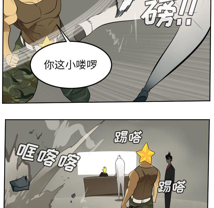 Ultimiter~终极者，第 93 章，第 28 页